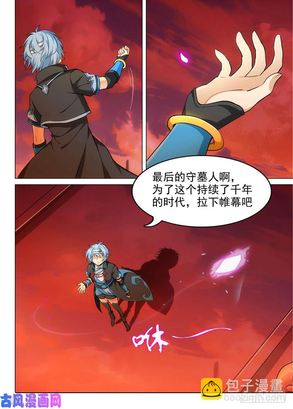 第436墓：黑虎讨伐战&bull;十五-第448话