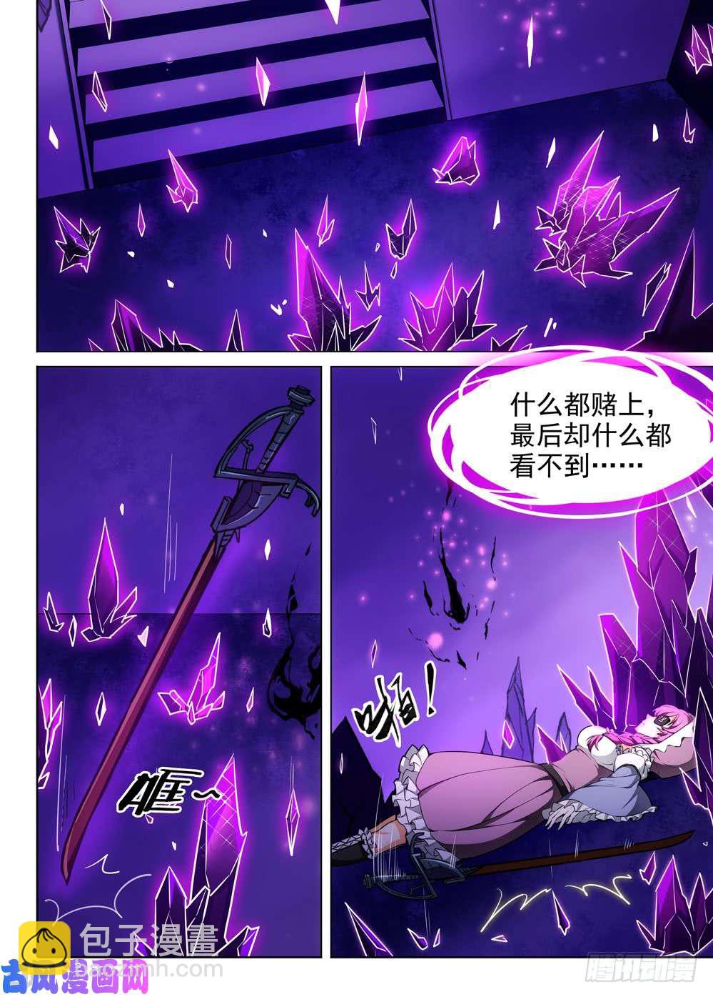 第436墓：黑虎讨伐战&bull;十五-第448话