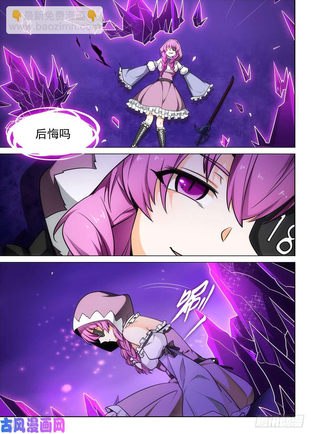 第436墓：黑虎讨伐战&bull;十五-第448话