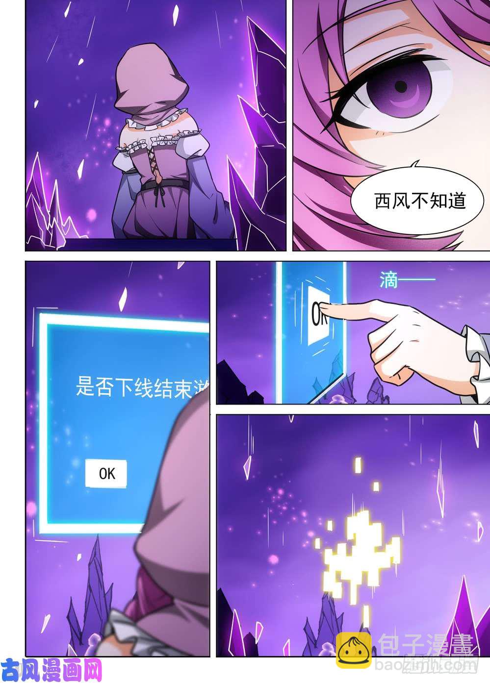第436墓：黑虎讨伐战&bull;十五-第448话
