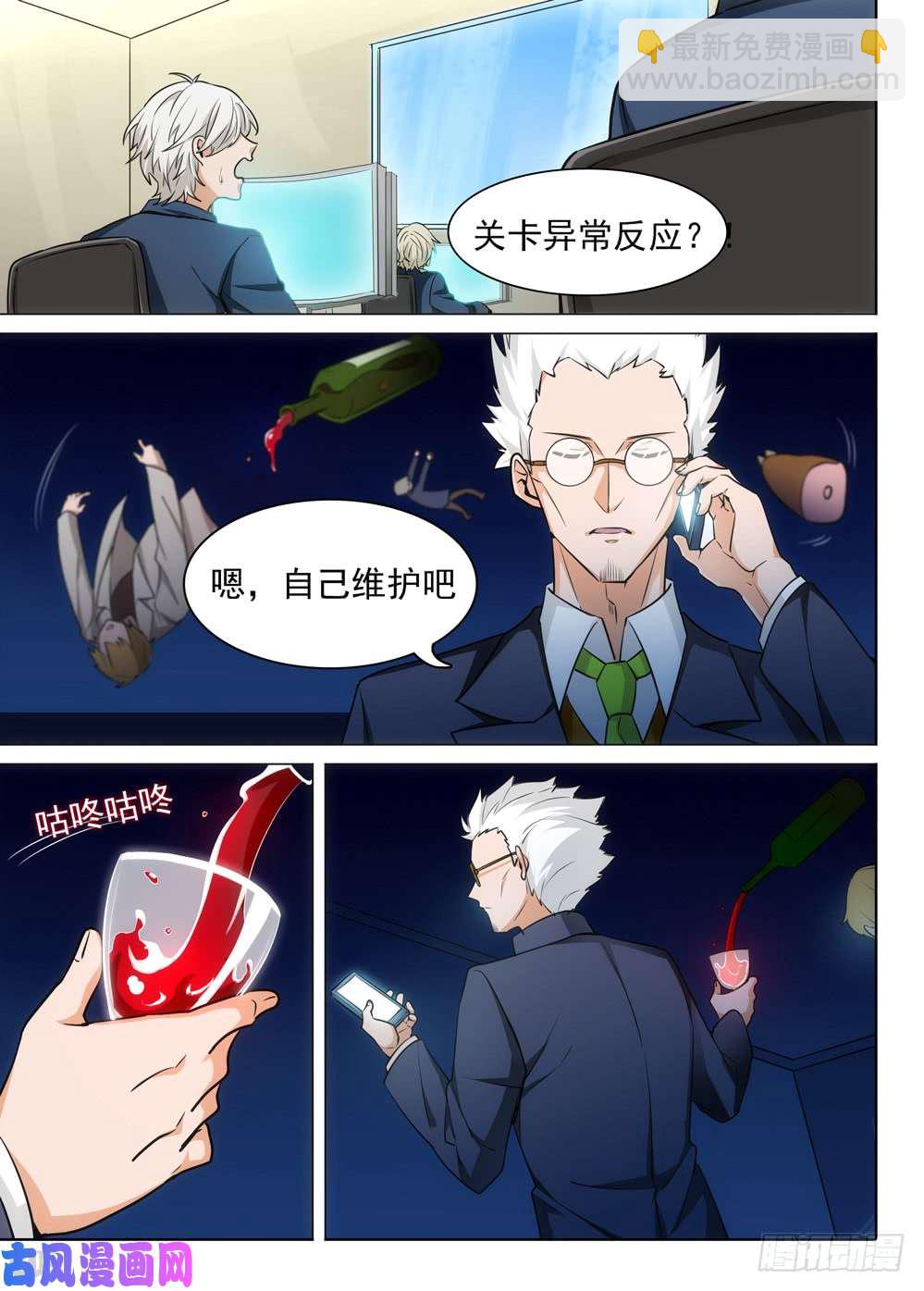 第436墓：黑虎讨伐战&bull;十五-第448话