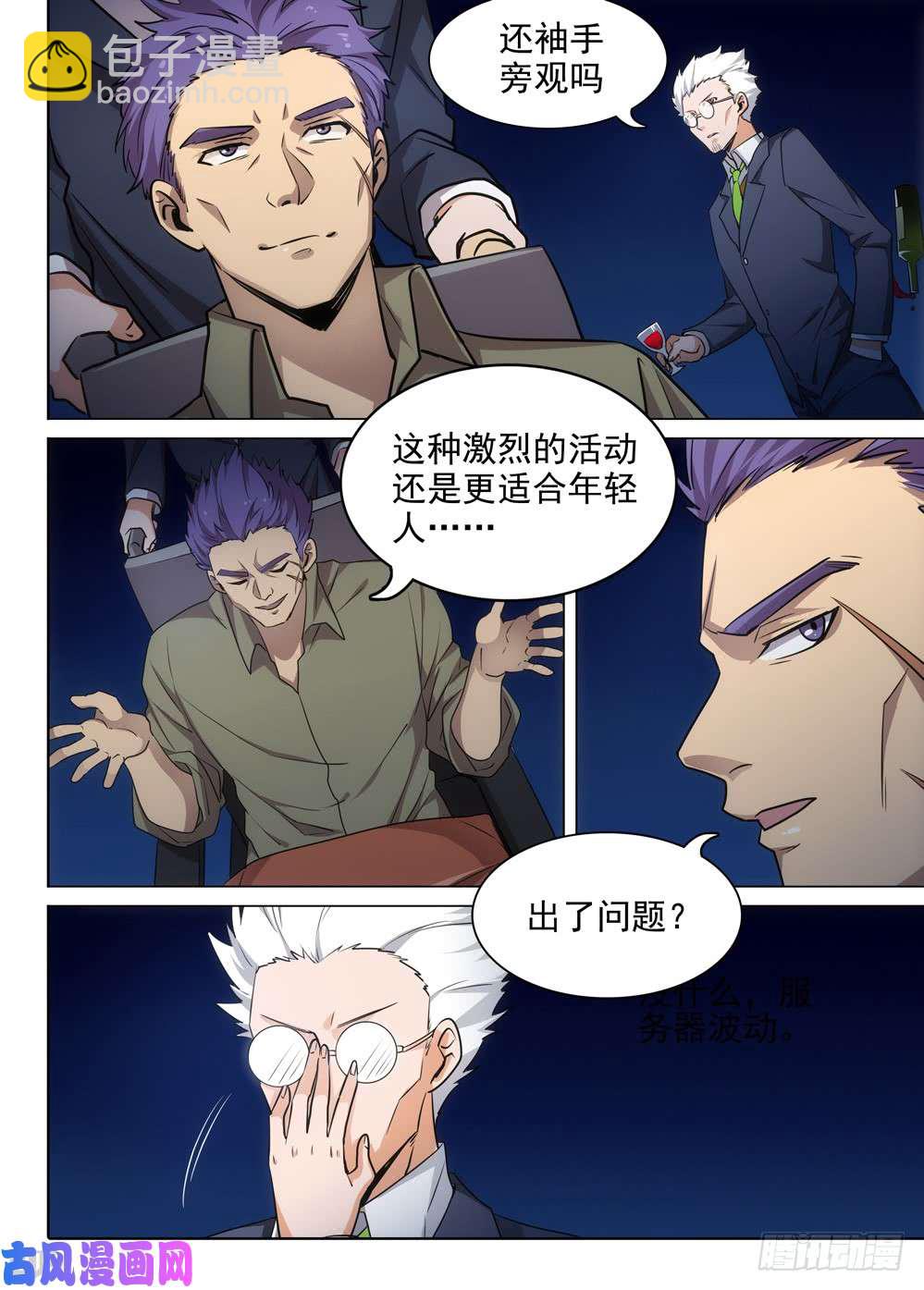 第436墓：黑虎讨伐战&bull;十五-第448话