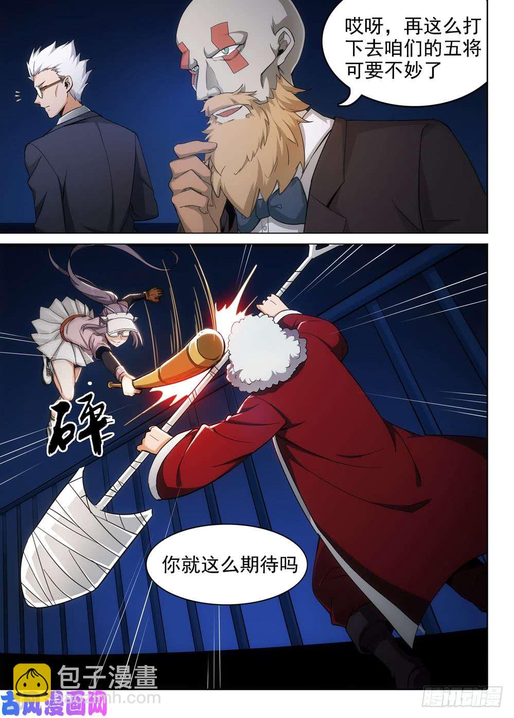 第436墓：黑虎讨伐战&bull;十五-第448话