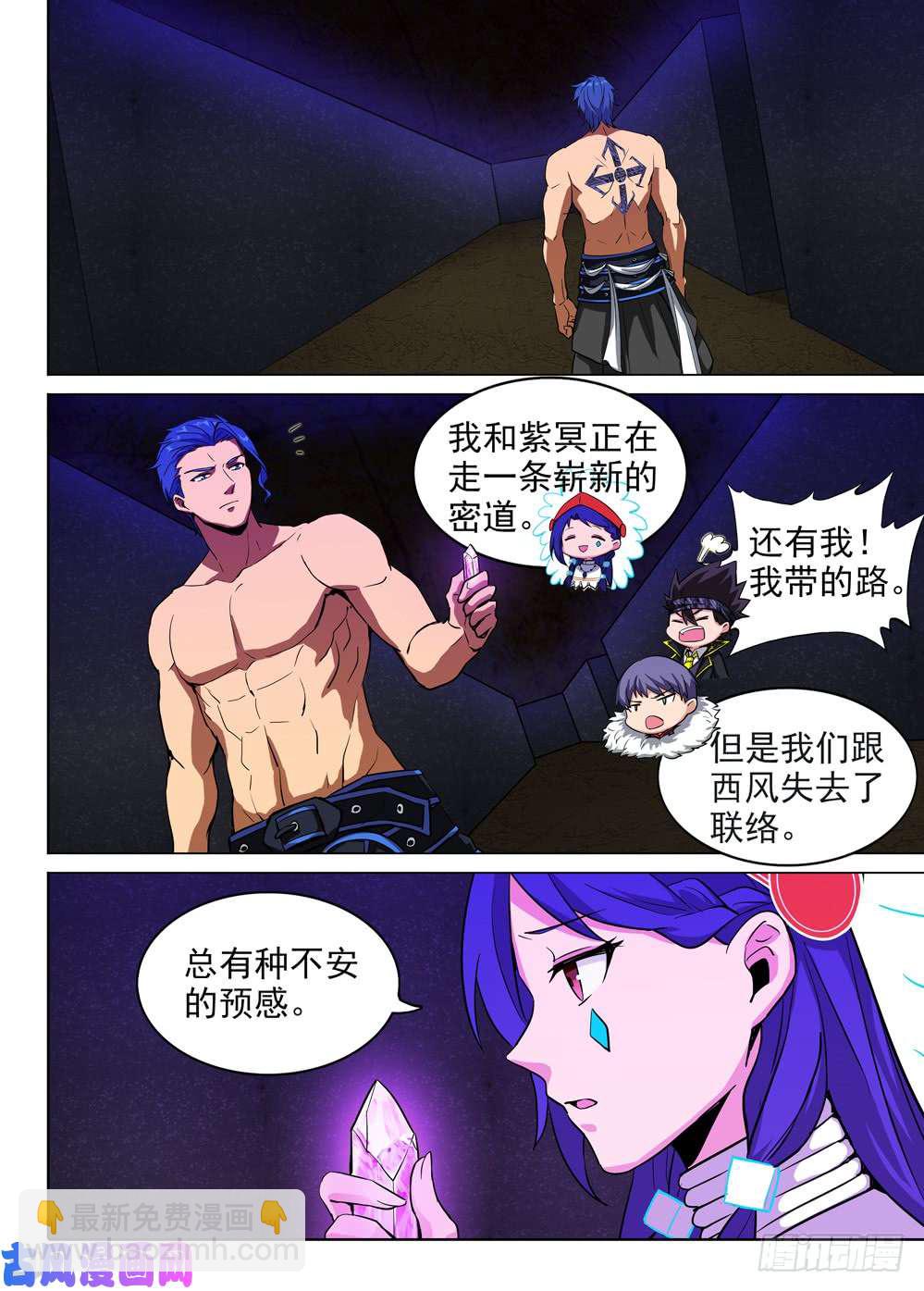 第436墓：黑虎讨伐战&bull;十五-第448话