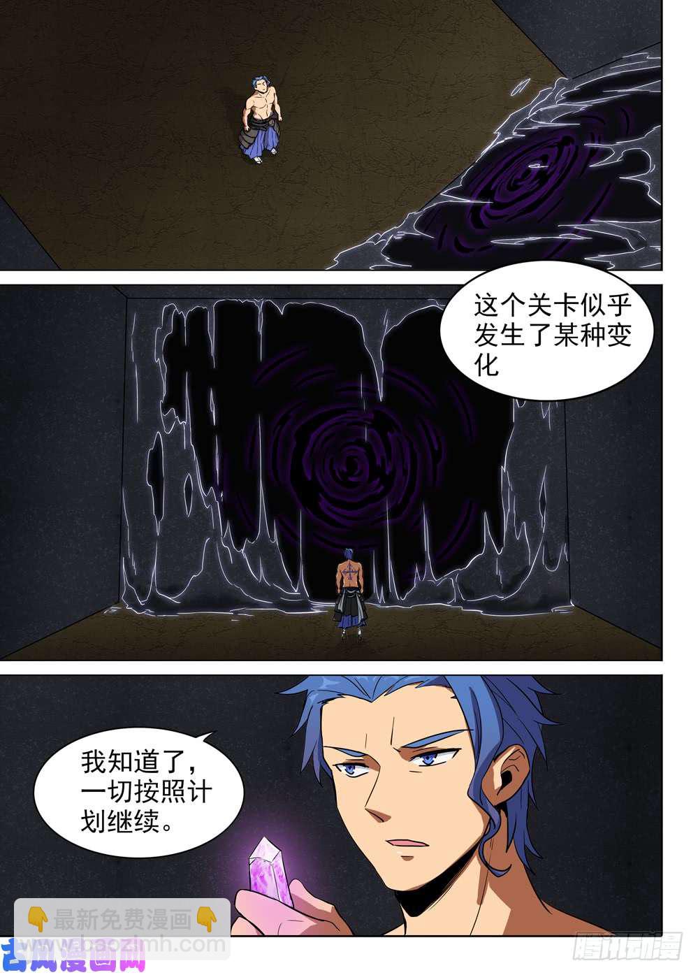 第436墓：黑虎讨伐战&bull;十五-第448话