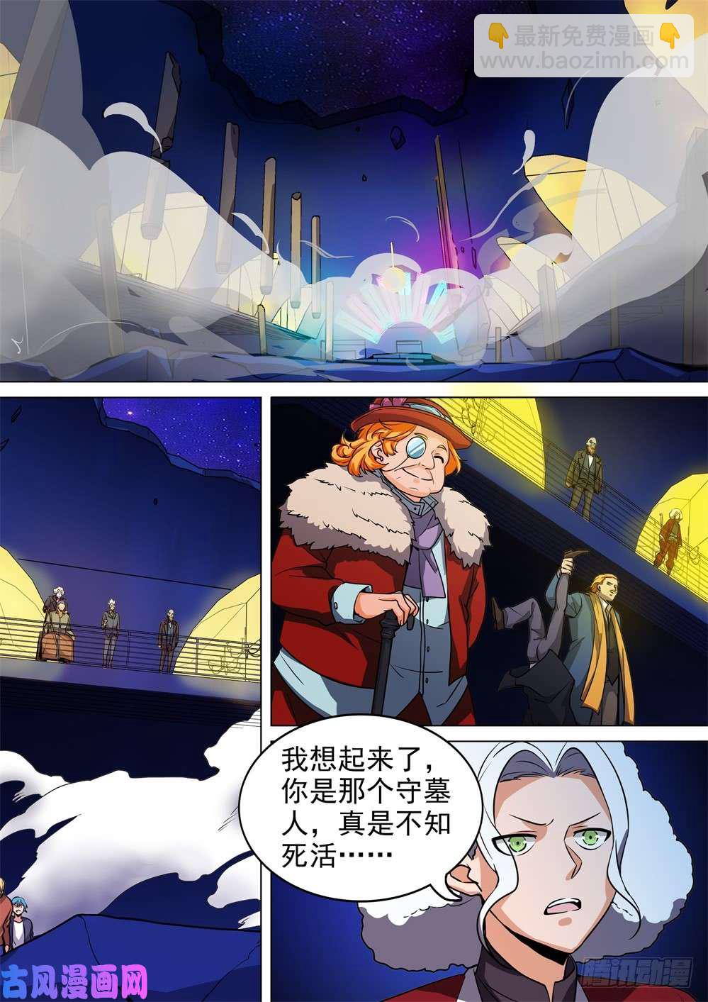 第438墓：黑虎讨伐战&bull;十七-第450话