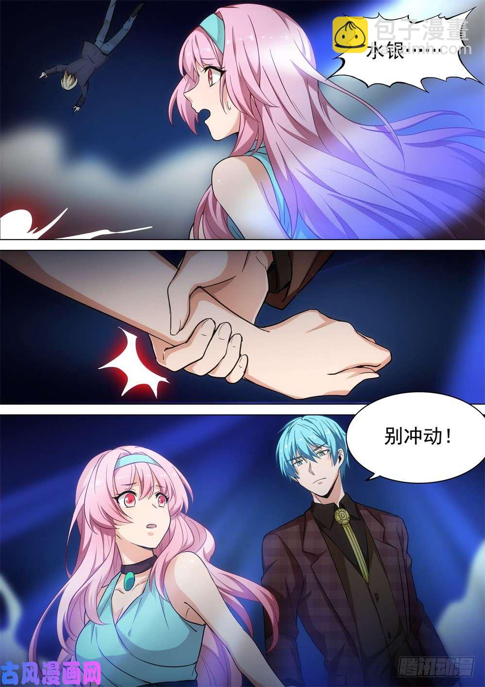 第438墓：黑虎讨伐战&bull;十七-第450话