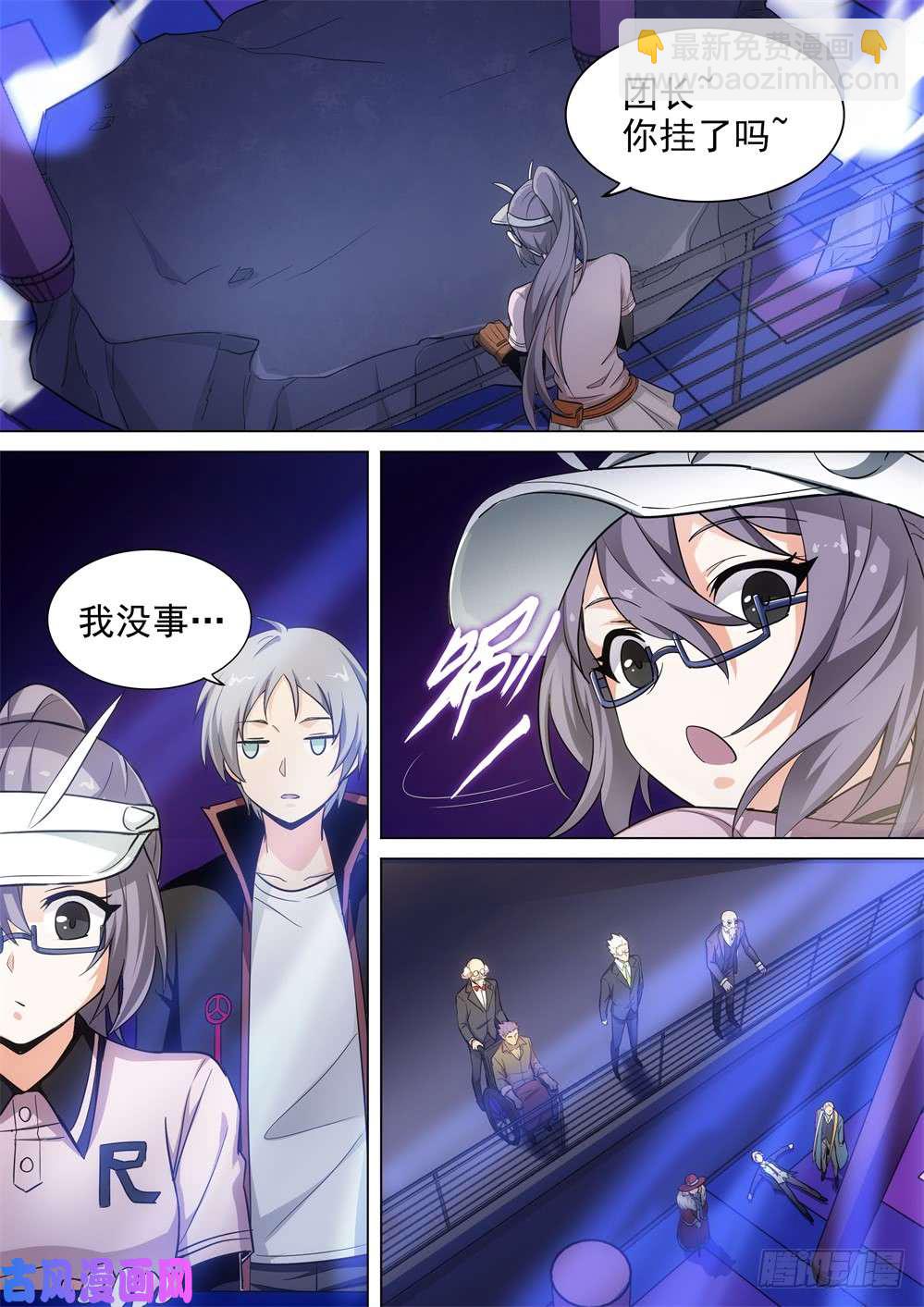 第438墓：黑虎讨伐战&bull;十七-第450话