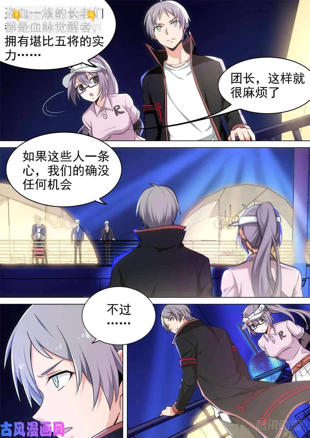 第438墓：黑虎讨伐战&bull;十七-第450话
