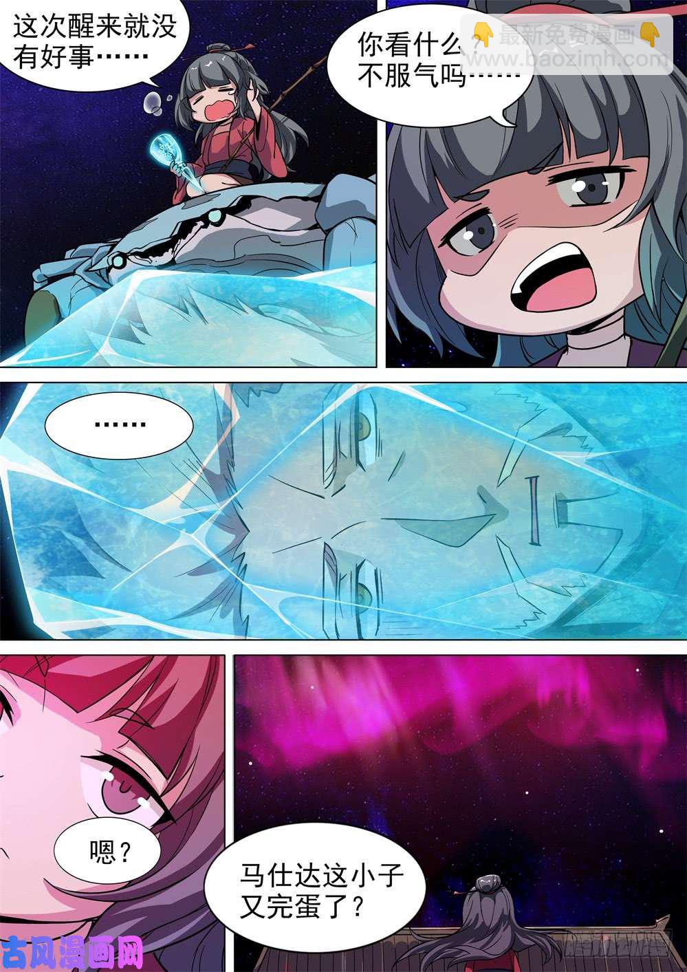 第438墓：黑虎讨伐战&bull;十七-第450话