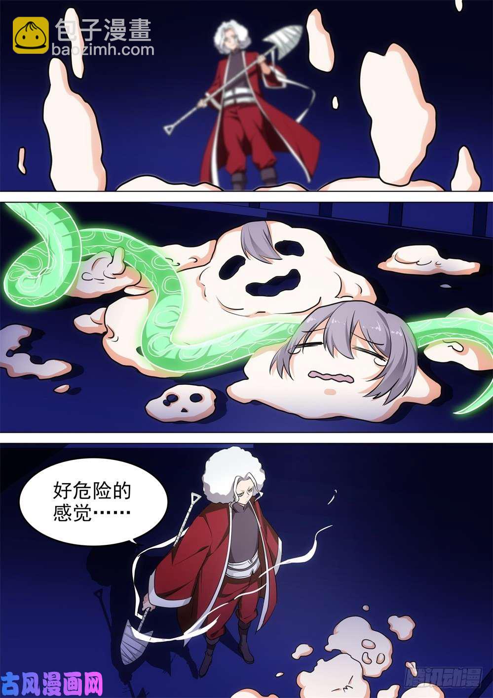 第438墓：黑虎讨伐战&bull;十七-第450话