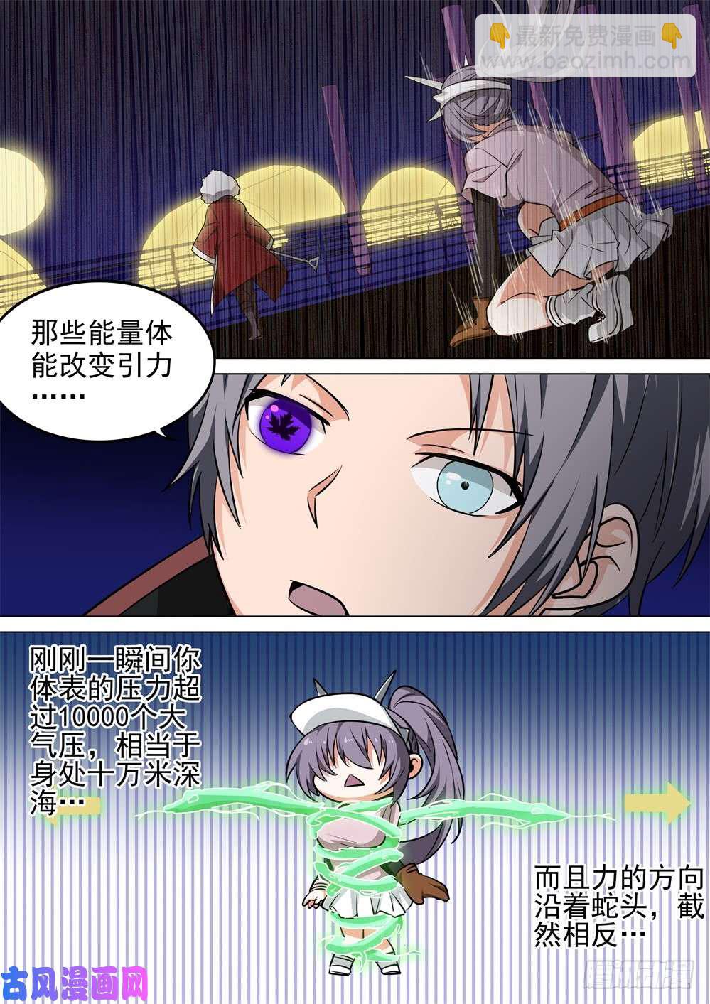 第438墓：黑虎讨伐战&bull;十七-第450话