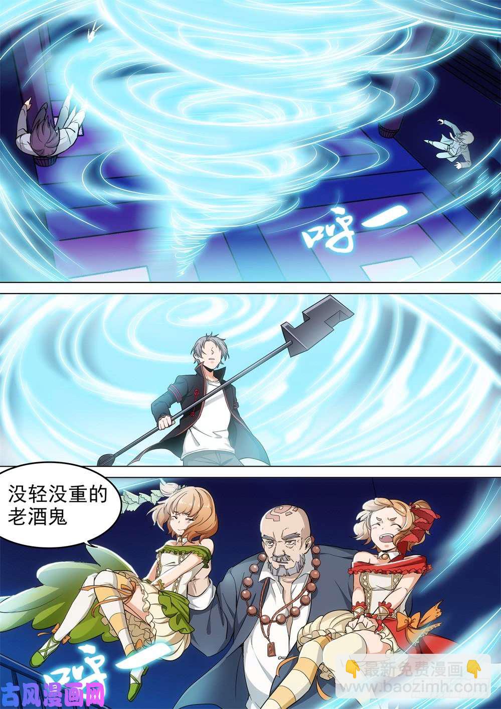 第438墓：黑虎讨伐战&bull;十七-第450话