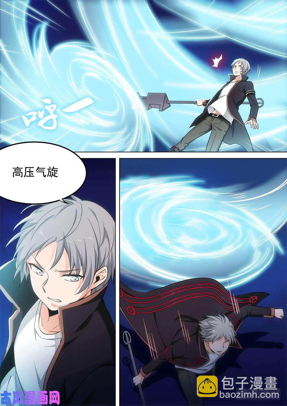 第438墓：黑虎讨伐战&bull;十七-第450话