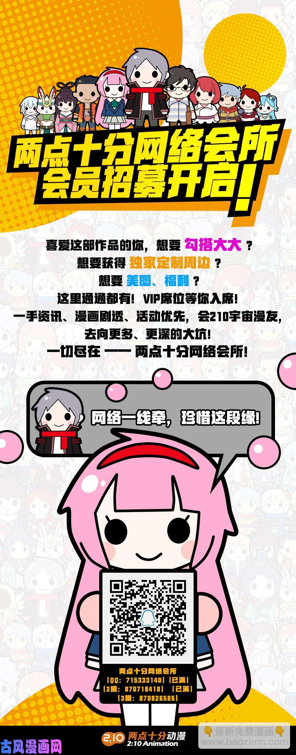 第440墓：双簧-第452话