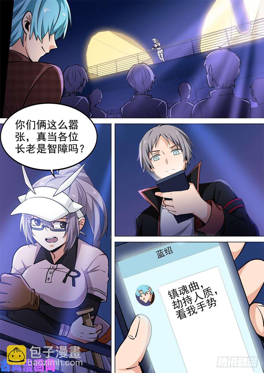 第440墓：双簧-第452话