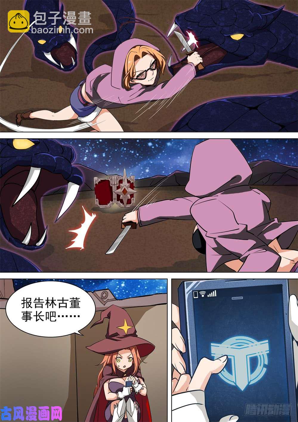 第440墓：双簧-第452话