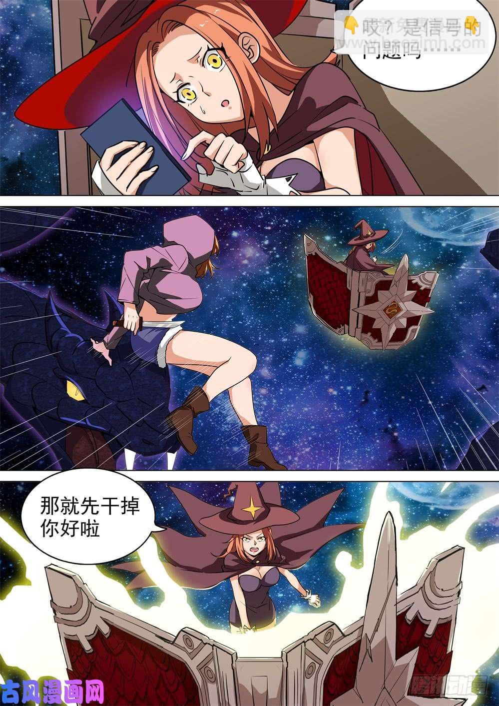 第440墓：双簧-第452话