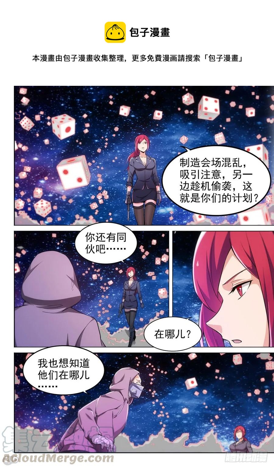 第442墓：自闭-第444话