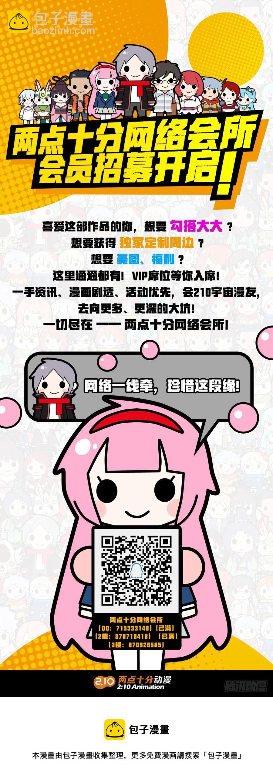 第442墓：自闭-第444话