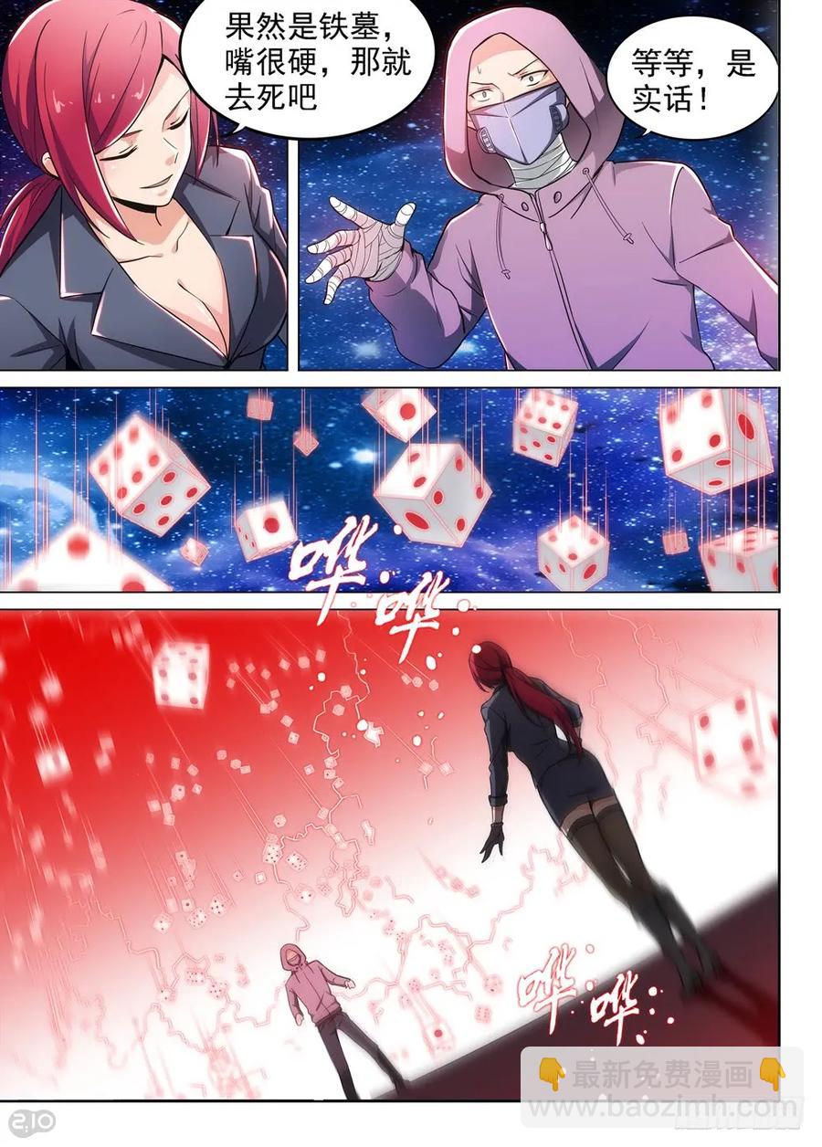 第442墓：自闭-第444话