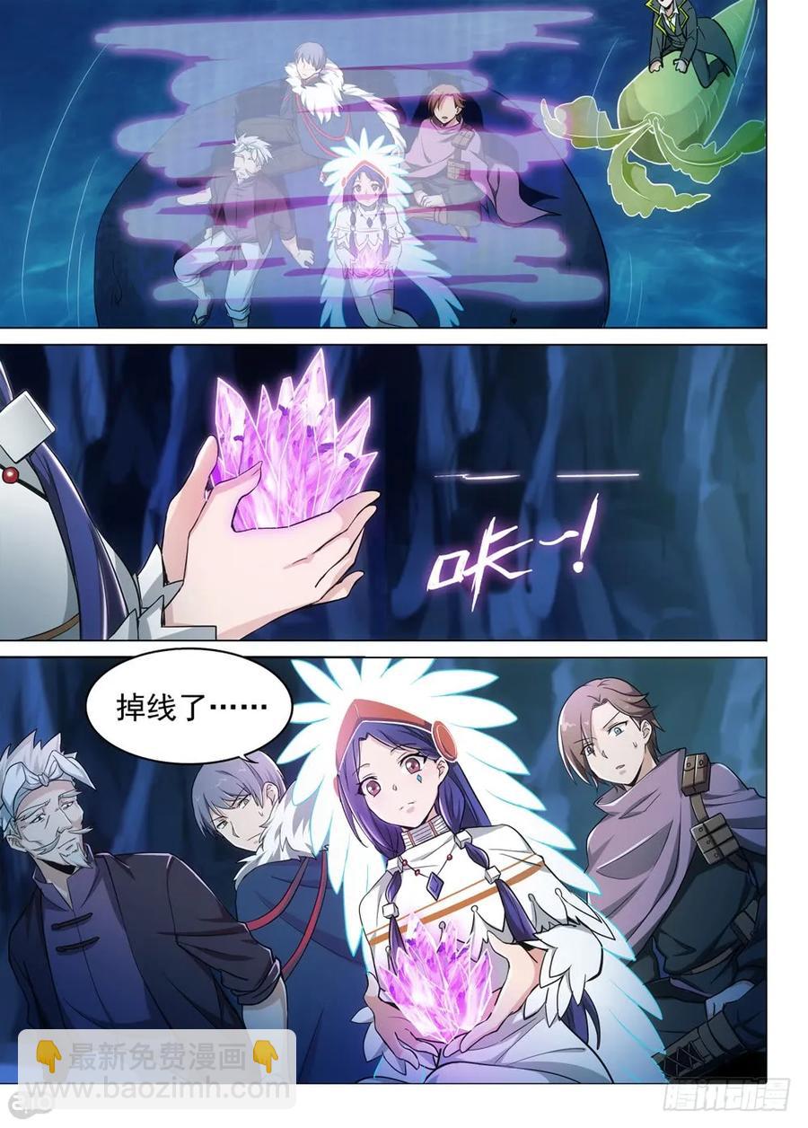 第442墓：自闭-第444话