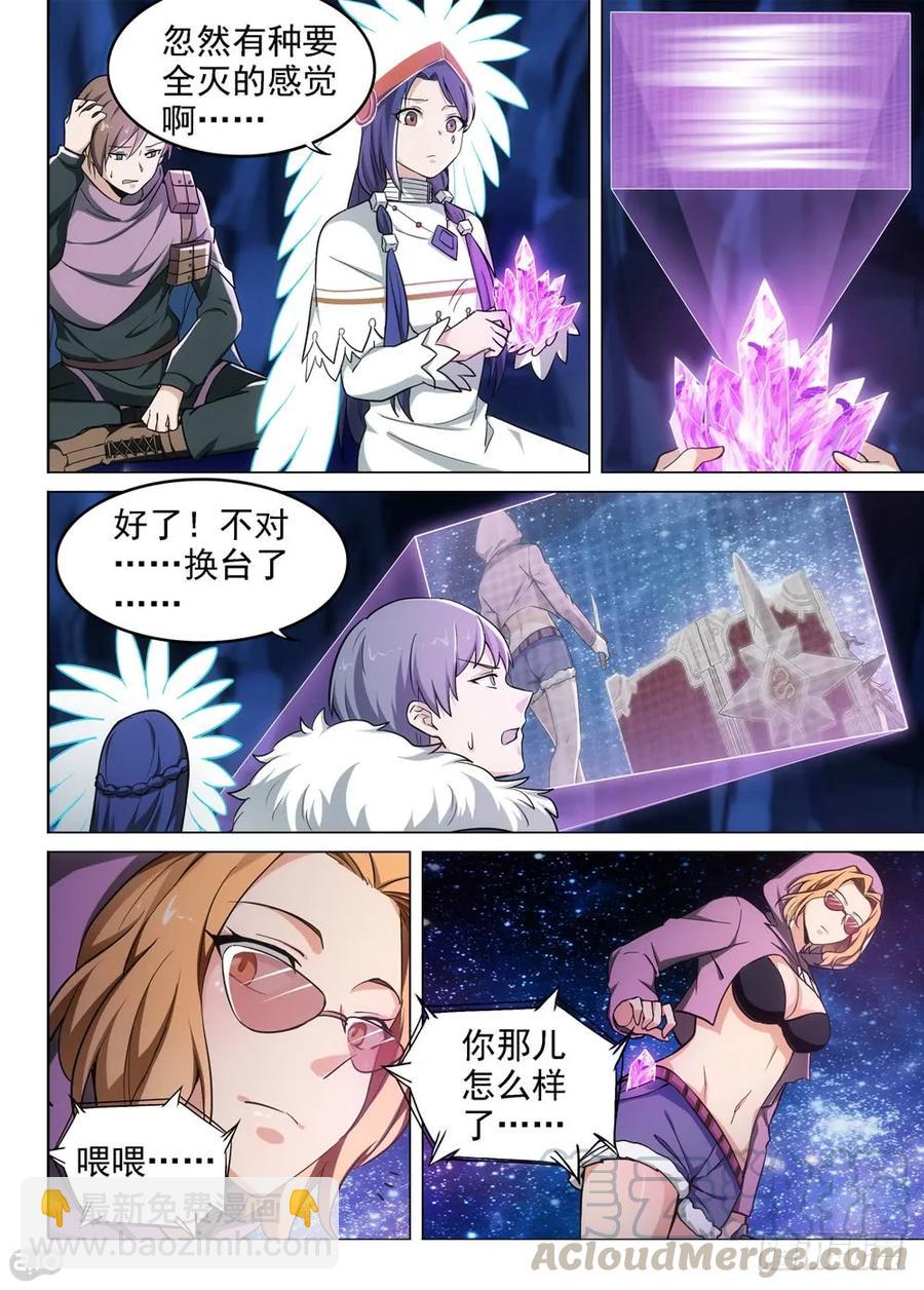 第442墓：自闭-第444话