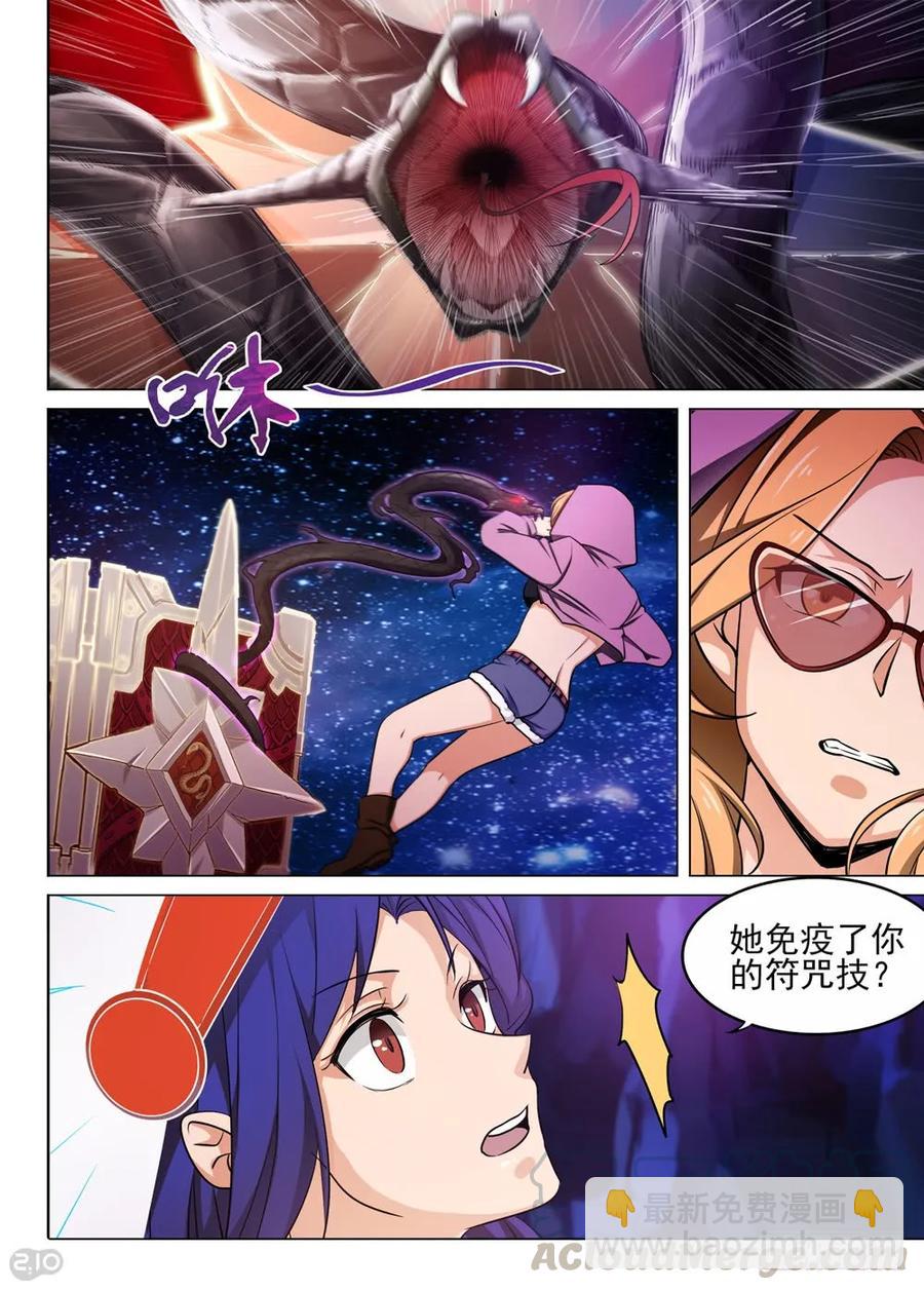 第442墓：自闭-第444话