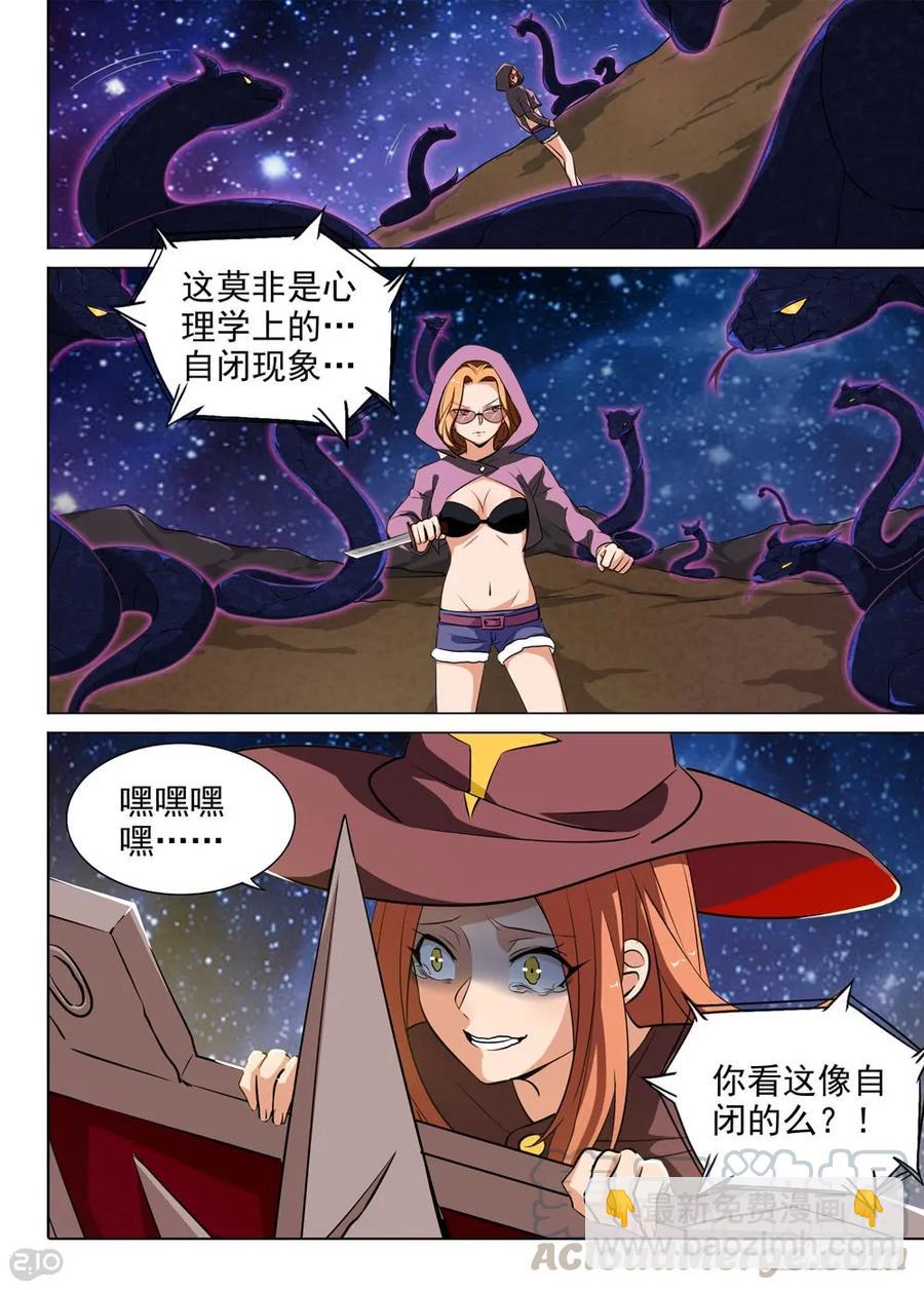 第442墓：自闭-第444话