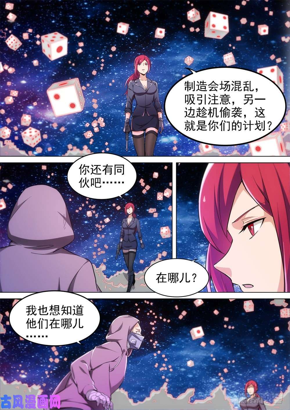 第442墓：黑虎讨伐战&bull;十八-第454话