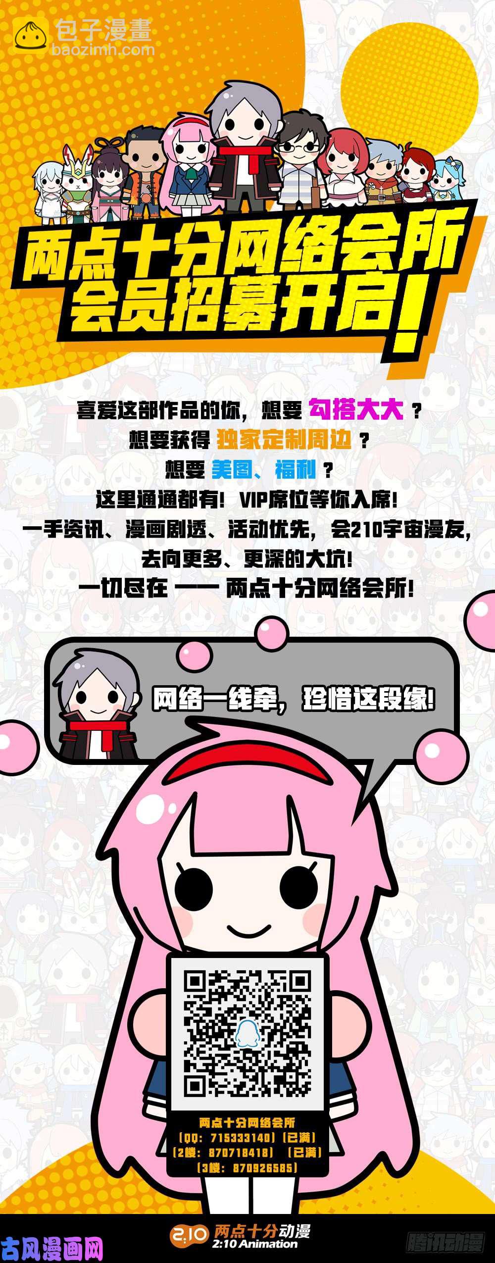 第442墓：黑虎讨伐战&bull;十八-第454话