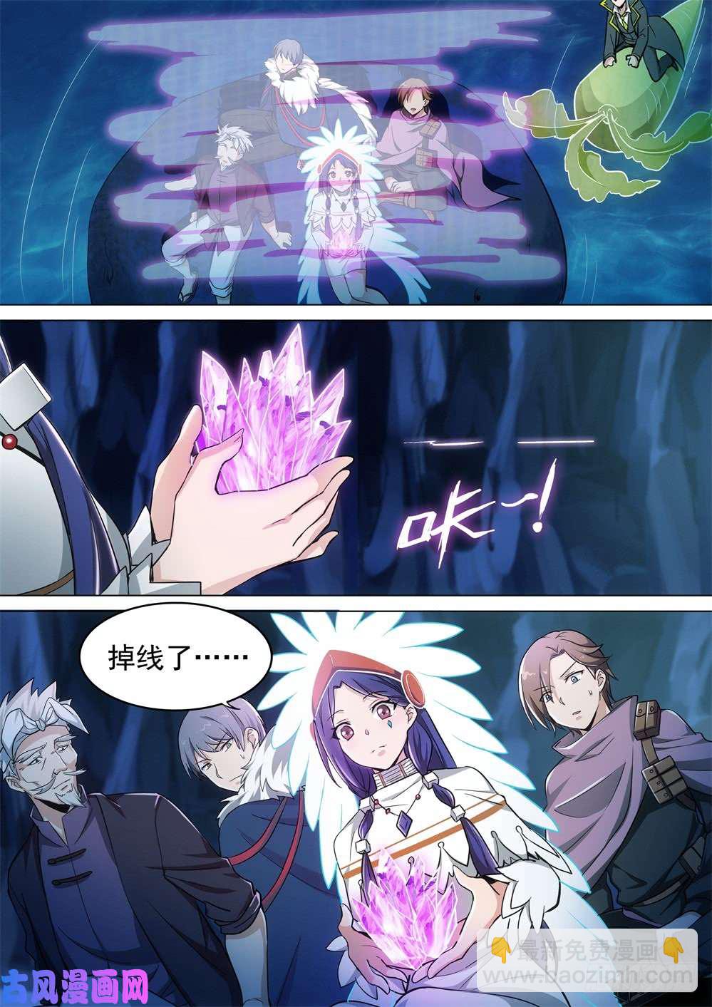 第442墓：黑虎讨伐战&bull;十八-第454话
