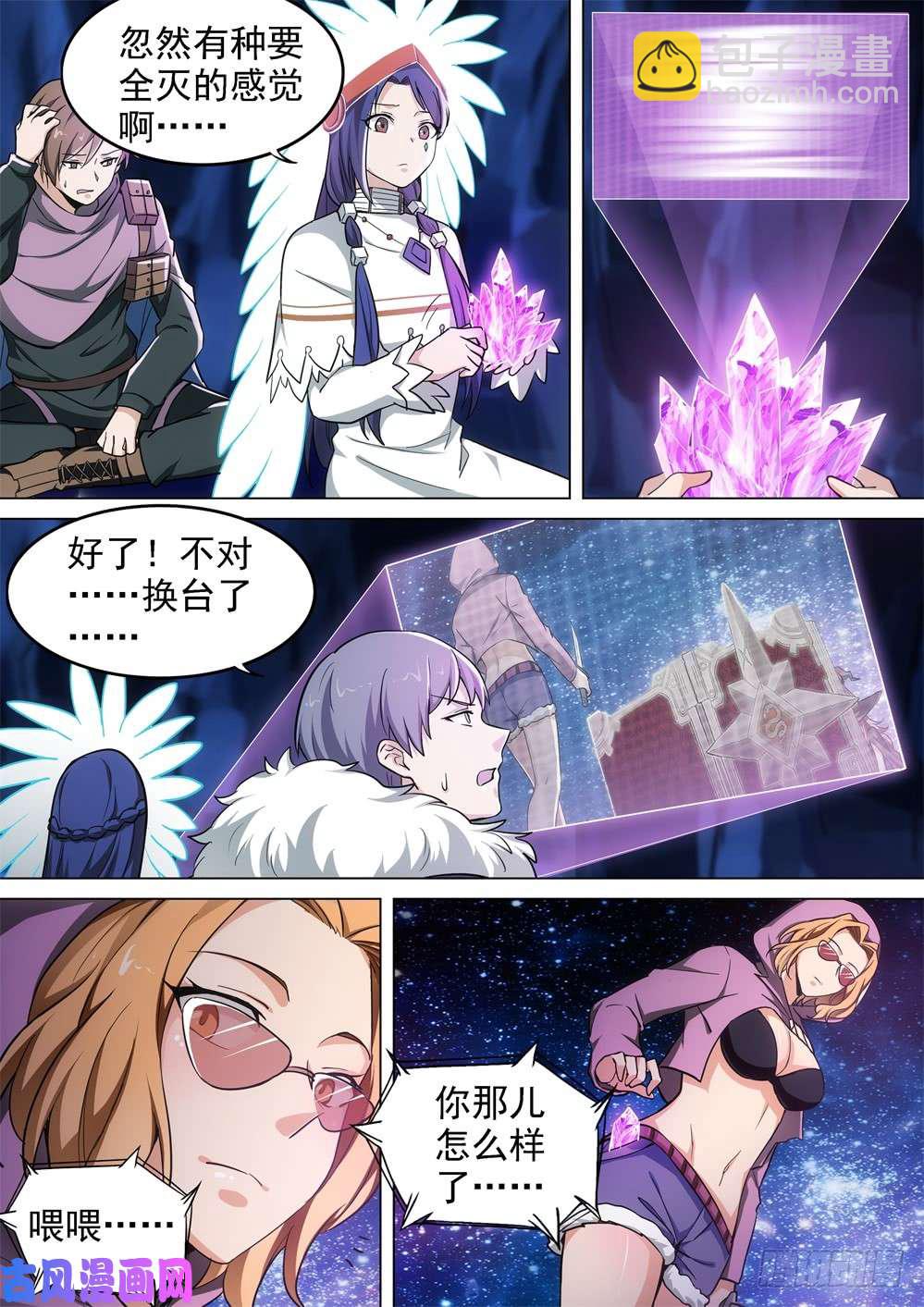 第442墓：黑虎讨伐战&bull;十八-第454话