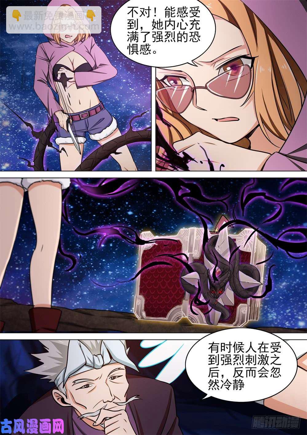 第442墓：黑虎讨伐战&bull;十八-第454话