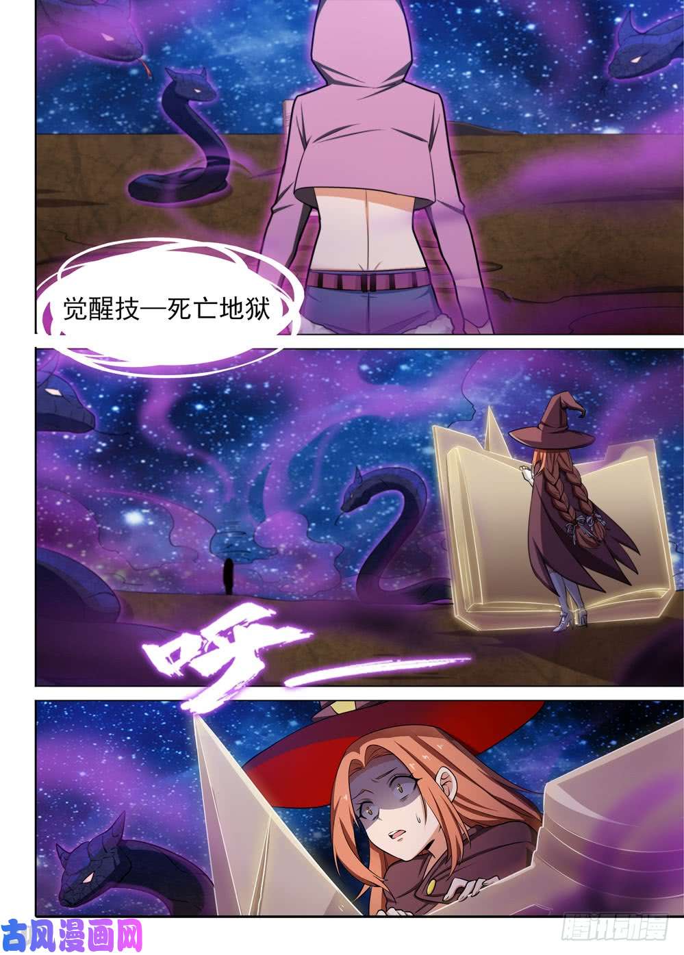 第444墓：死亡地狱-第456话