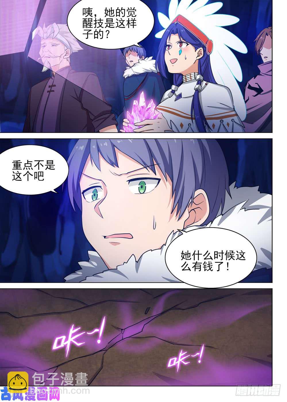 第444墓：死亡地狱-第456话