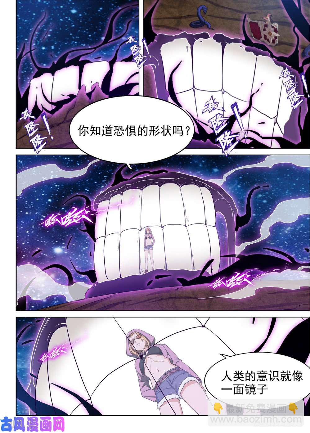 第444墓：死亡地狱-第456话