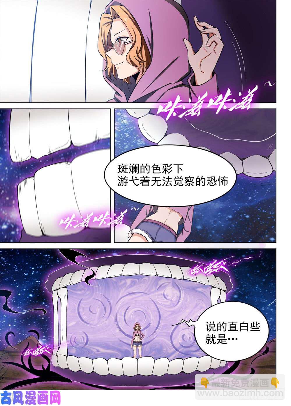 第444墓：死亡地狱-第456话