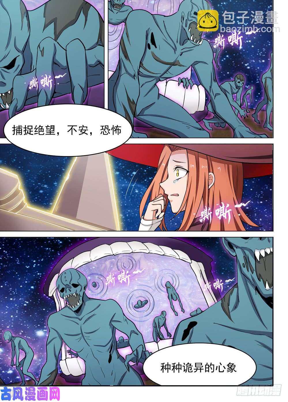 第444墓：死亡地狱-第456话