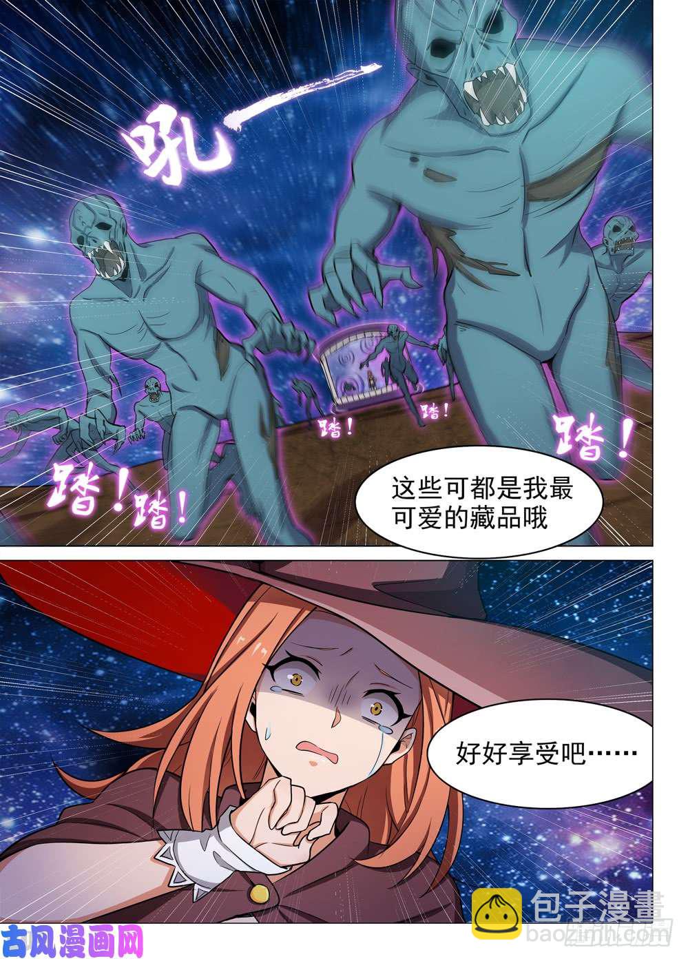 第444墓：死亡地狱-第456话