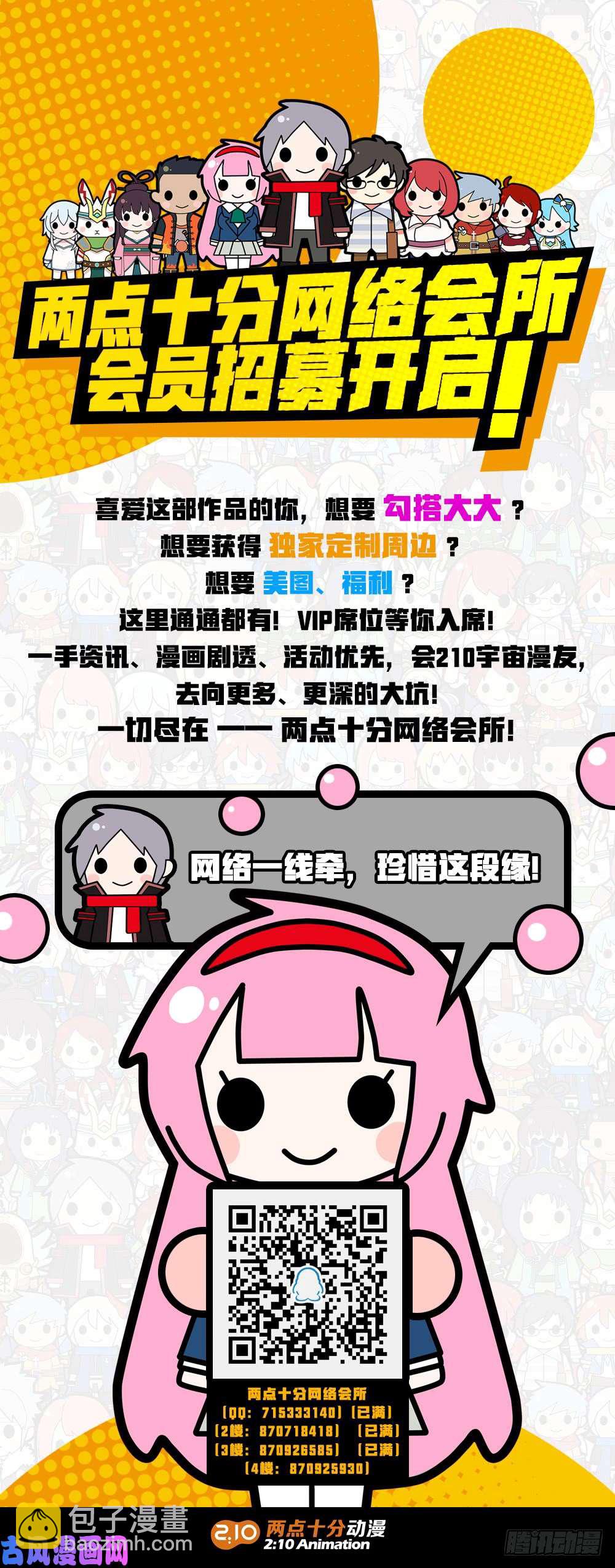 第444墓：死亡地狱-第456话