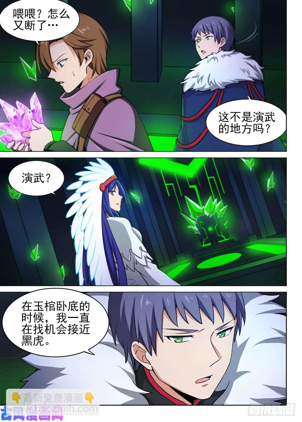 第447墓：演武场-第460话