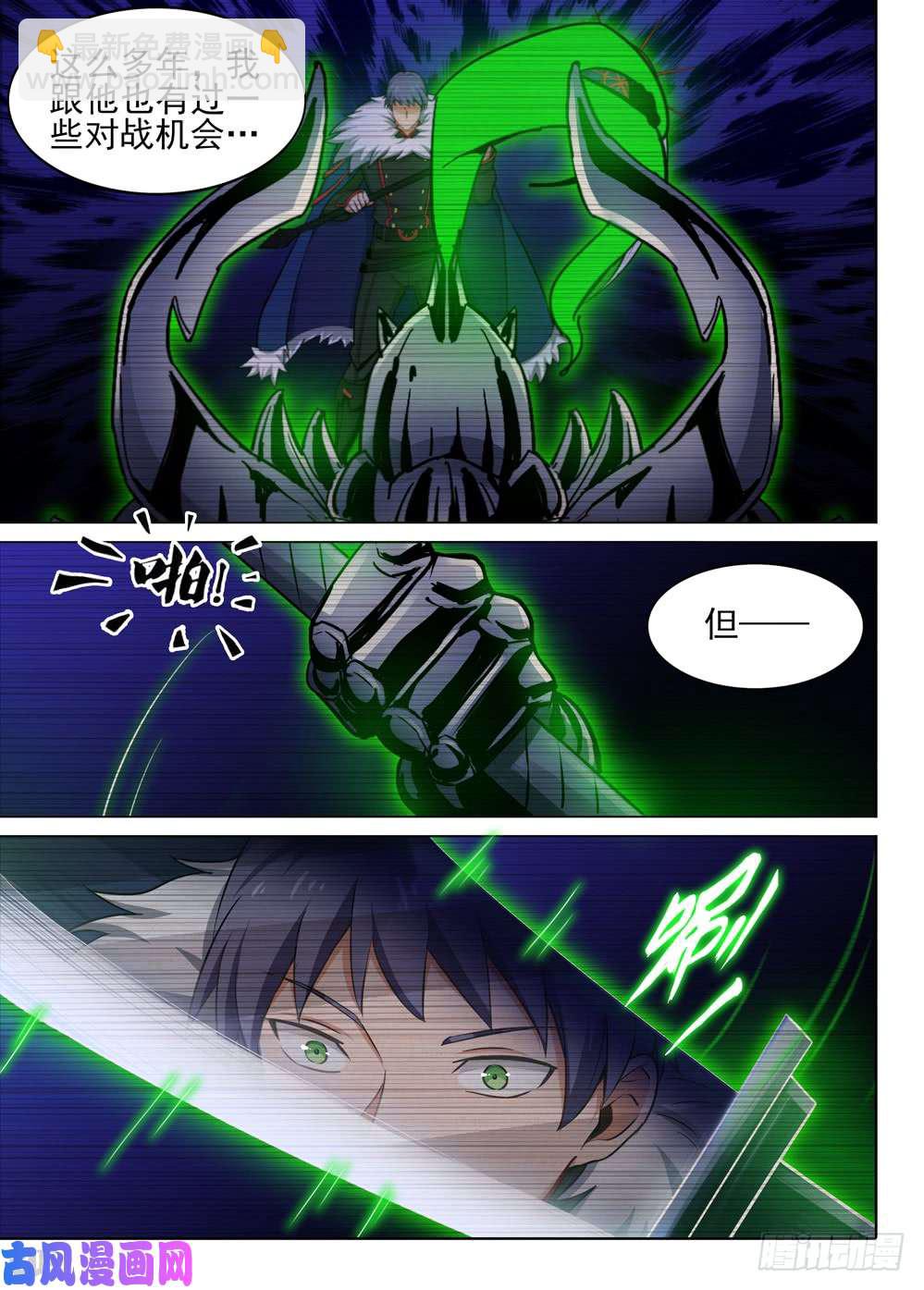 第447墓：演武场-第460话