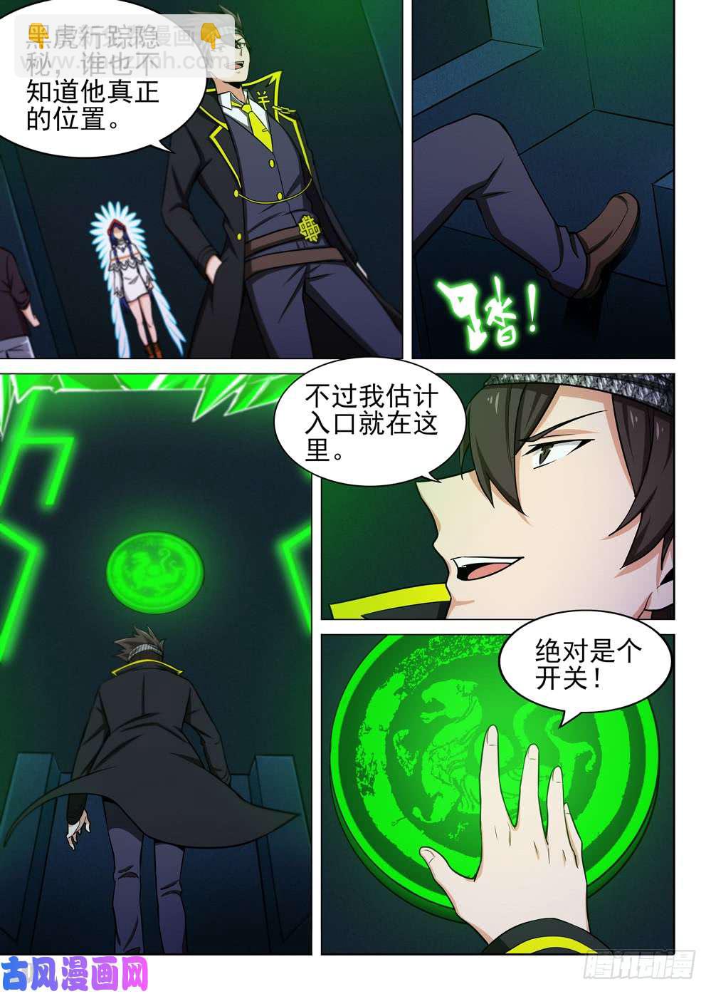 第447墓：演武场-第460话