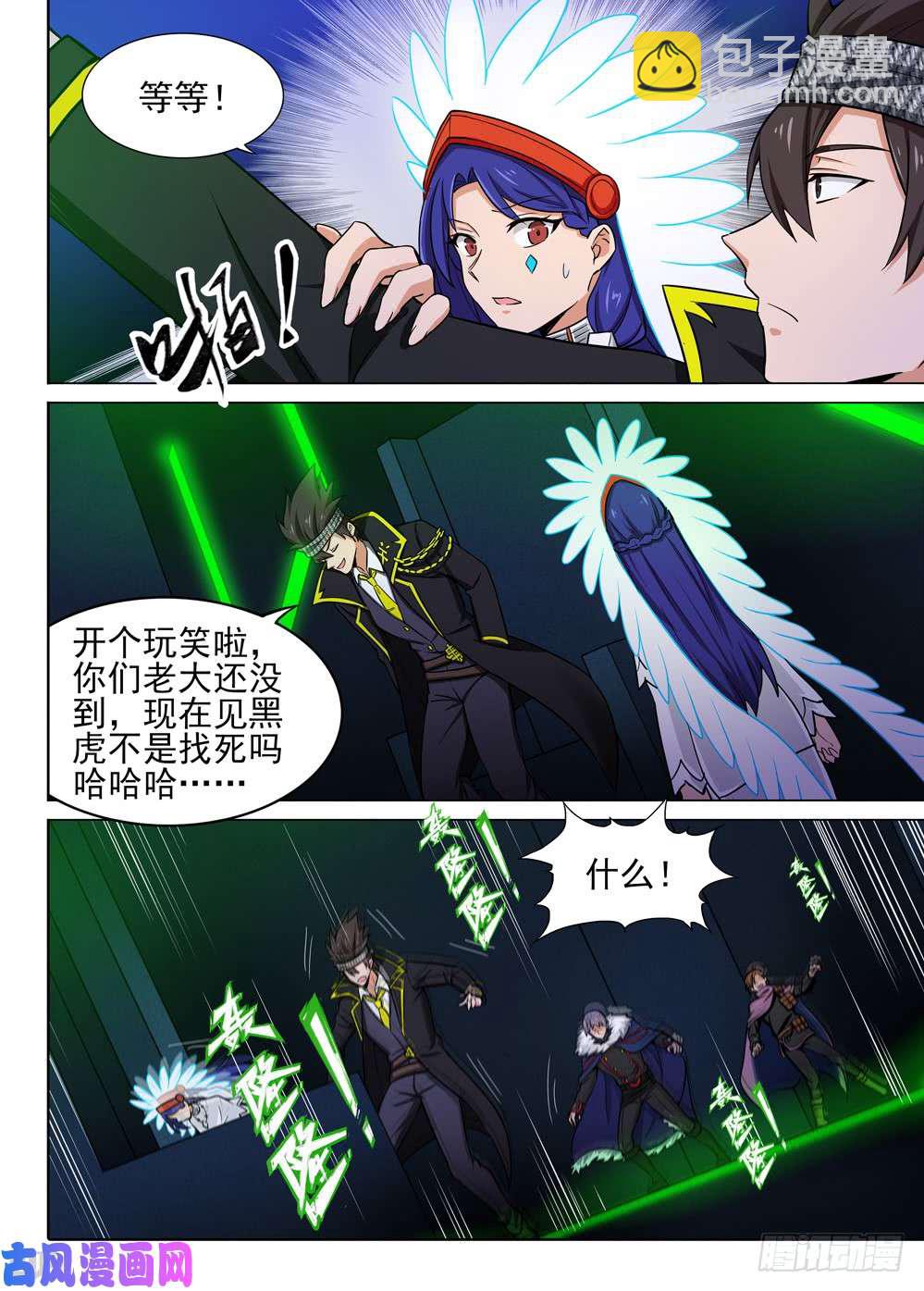 第447墓：演武场-第460话