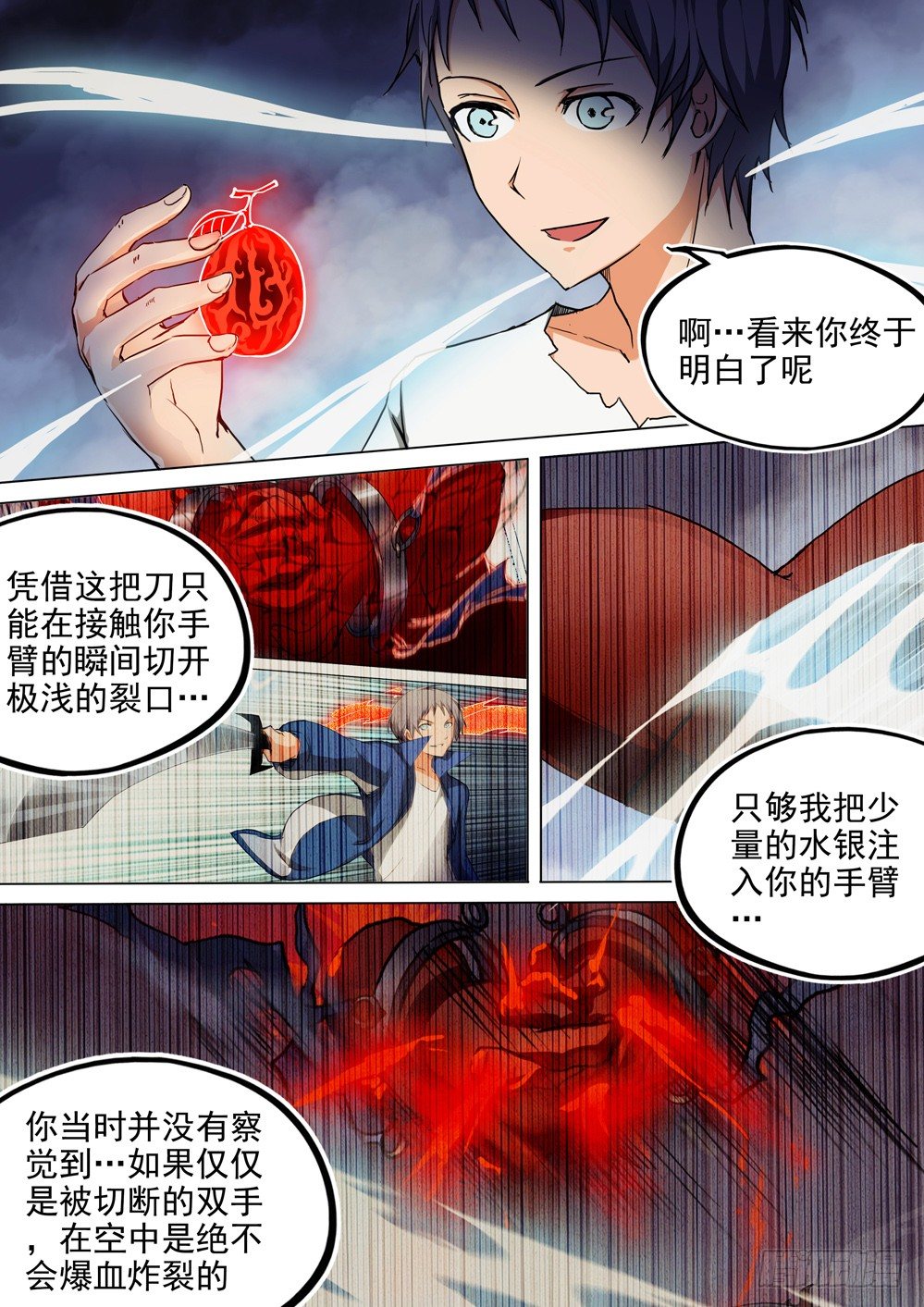 第046墓：毒杀-第46话