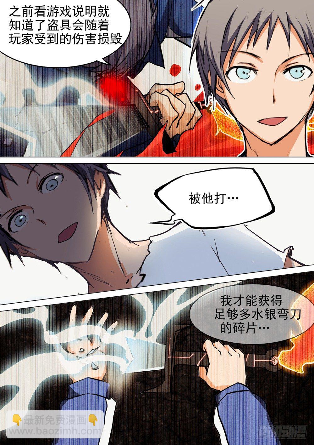 第046墓：毒杀-第46话