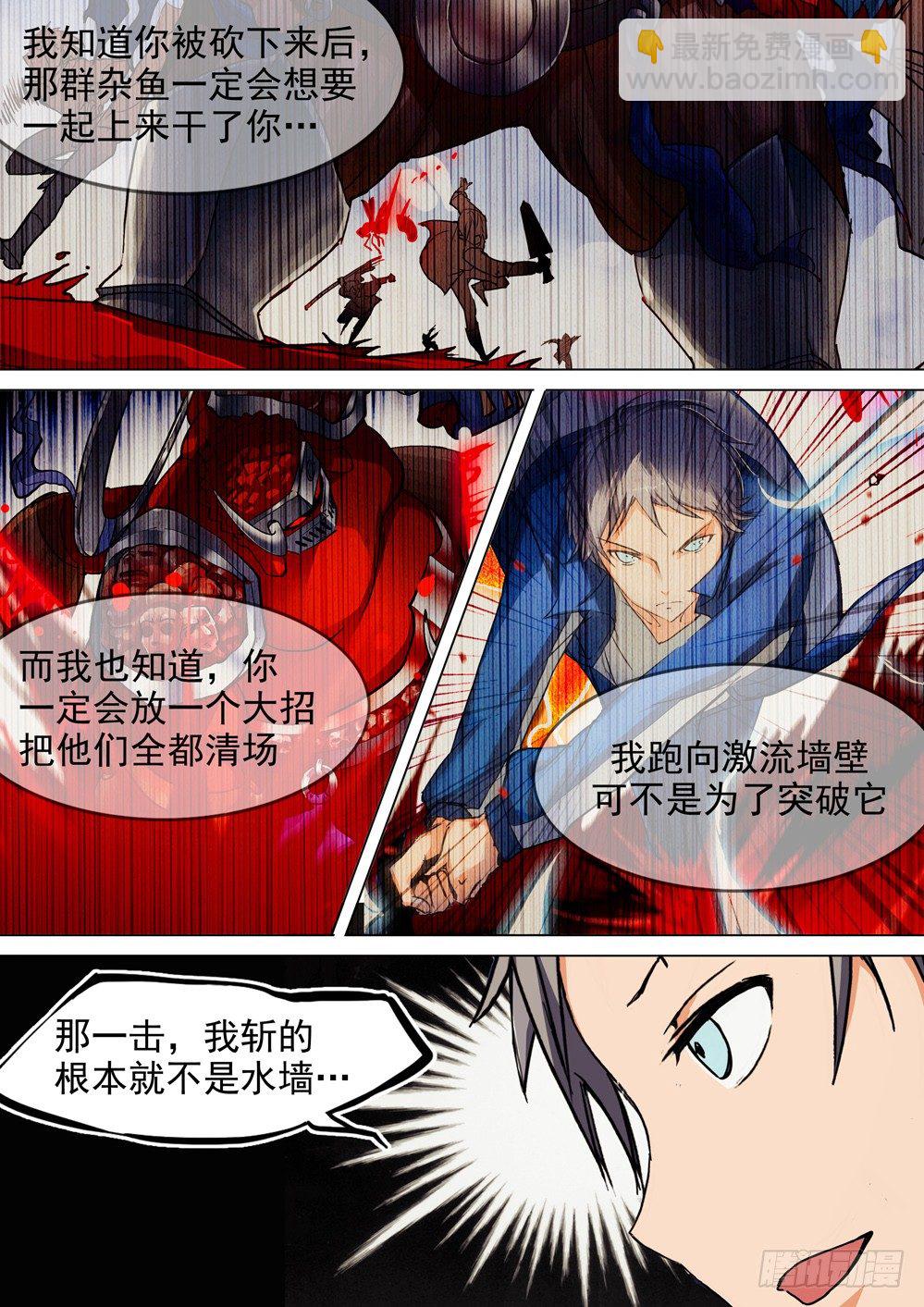 第046墓：毒杀-第46话