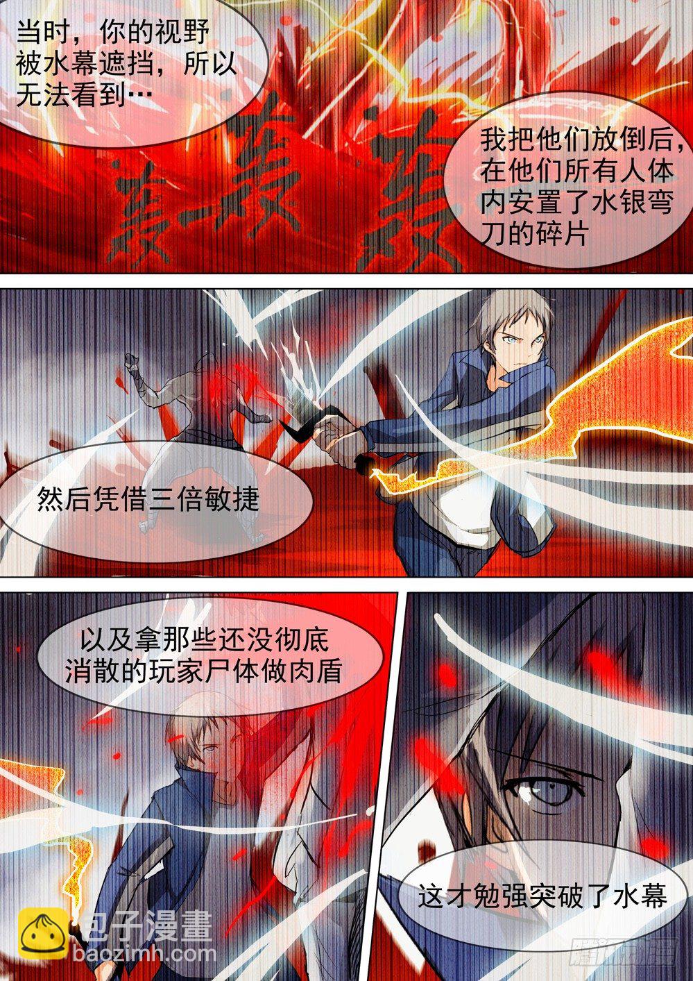 第046墓：毒杀-第46话