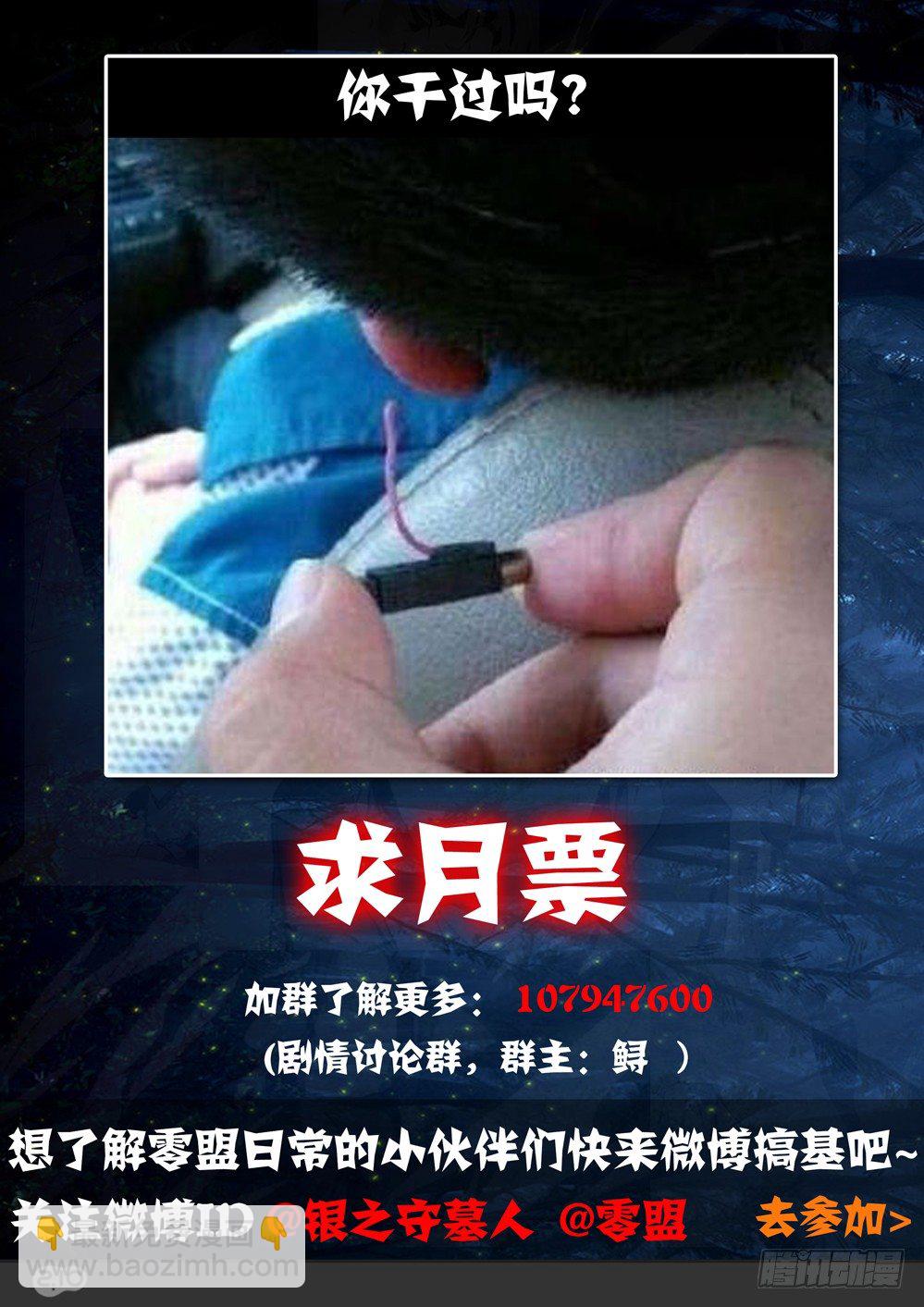 第046墓：毒杀-第46话